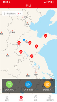 智慧重汽截圖