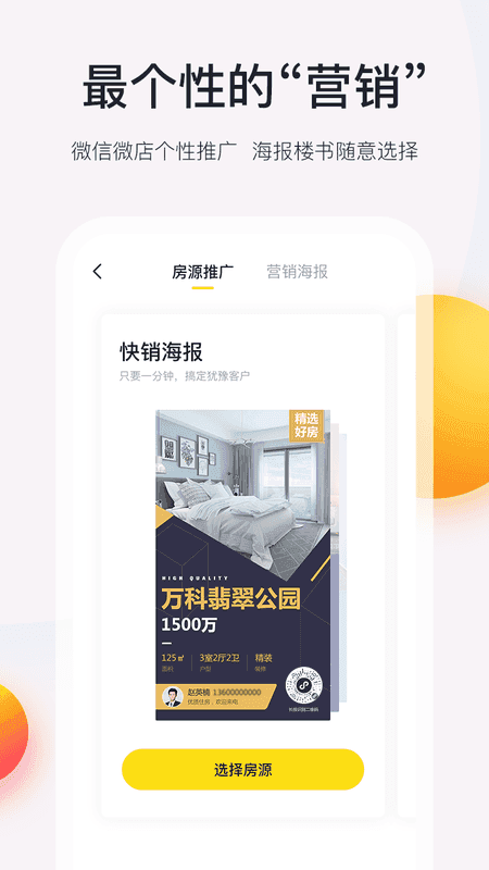 开单豹v2.0.6截图4