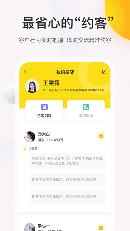 开单豹v2.0.6截图2