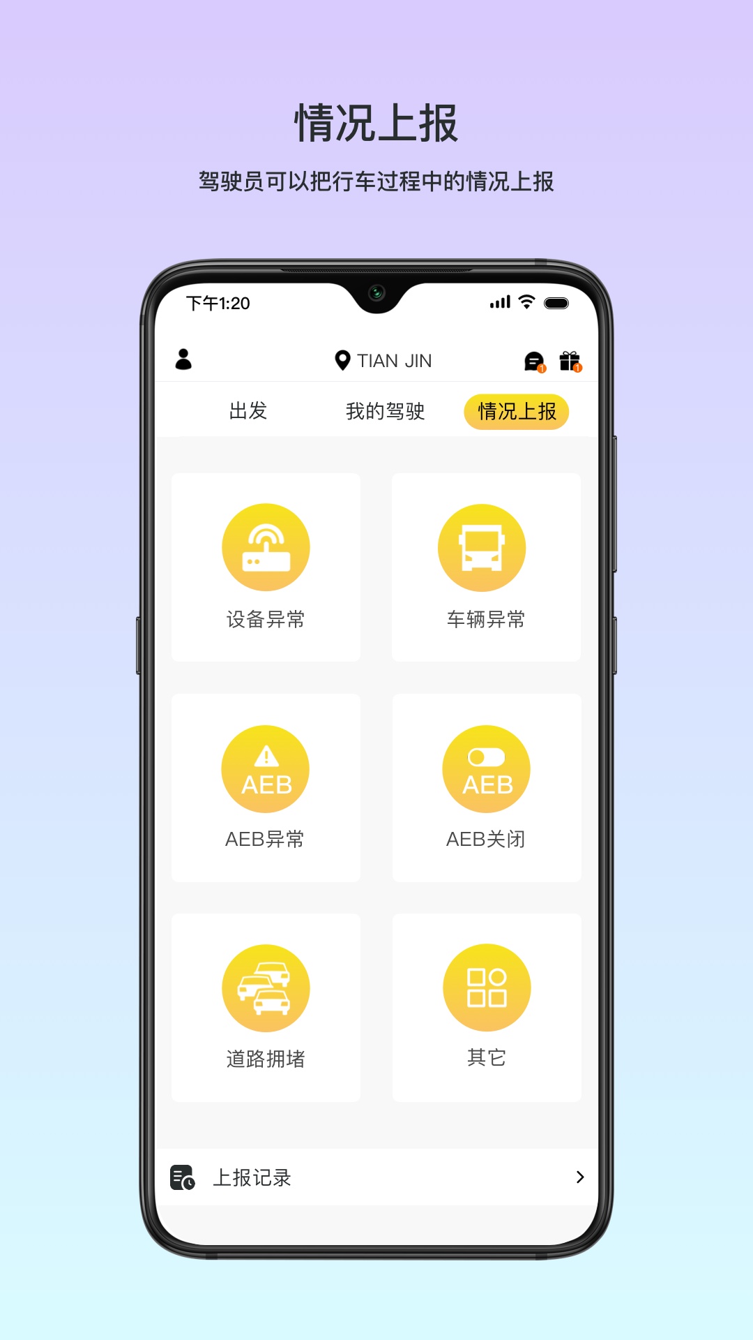 小安截图2