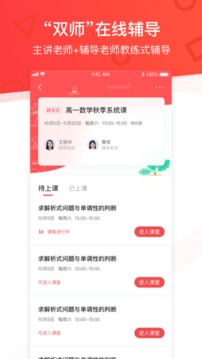 掌門優(yōu)課截圖