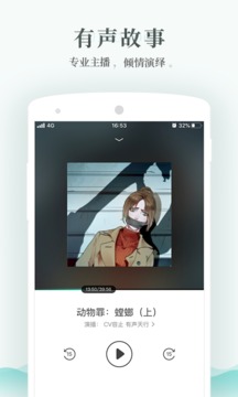 每天讀點(diǎn)故事截圖
