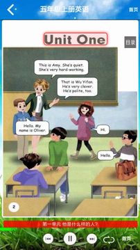 PEP五年級英語上冊截圖