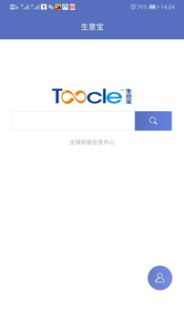 生意寶截圖