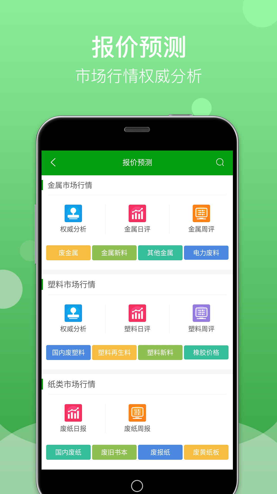 Feijiu网v1.8.4截图4