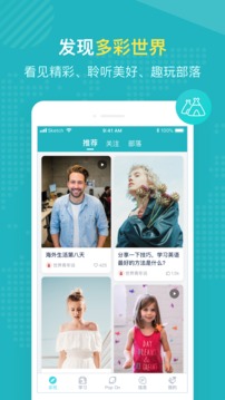 Pop On截圖