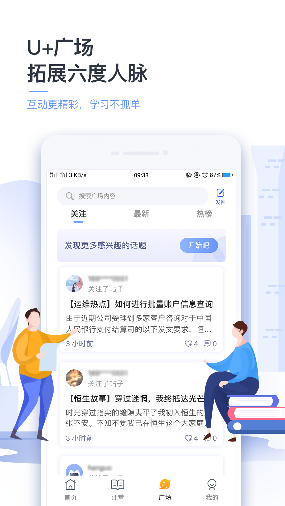 恒生U+v2.0.19截图4