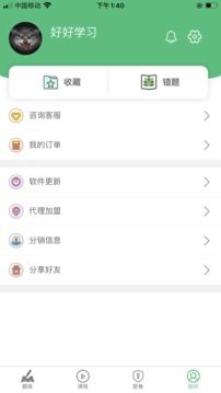 一級注冊消防工程師截圖