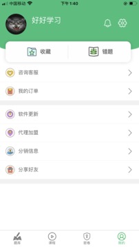 一级注册消防工程师截图