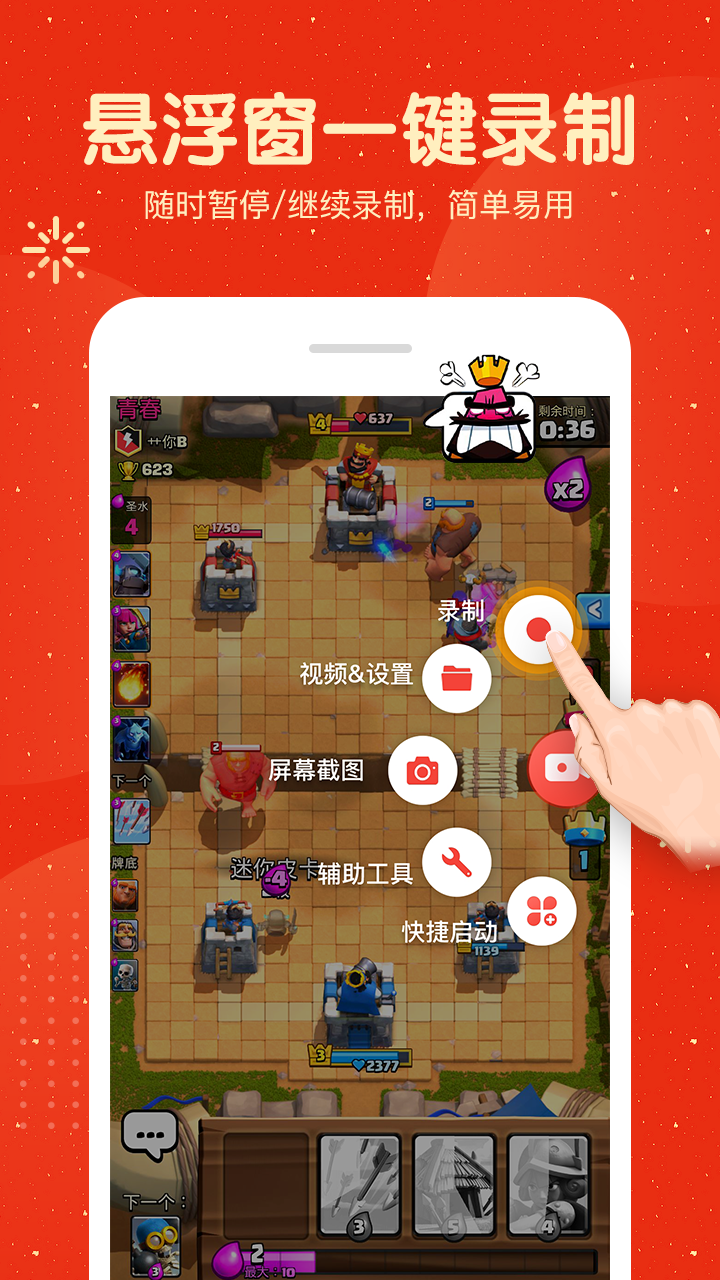 屏幕錄制大師截圖預(yù)覽