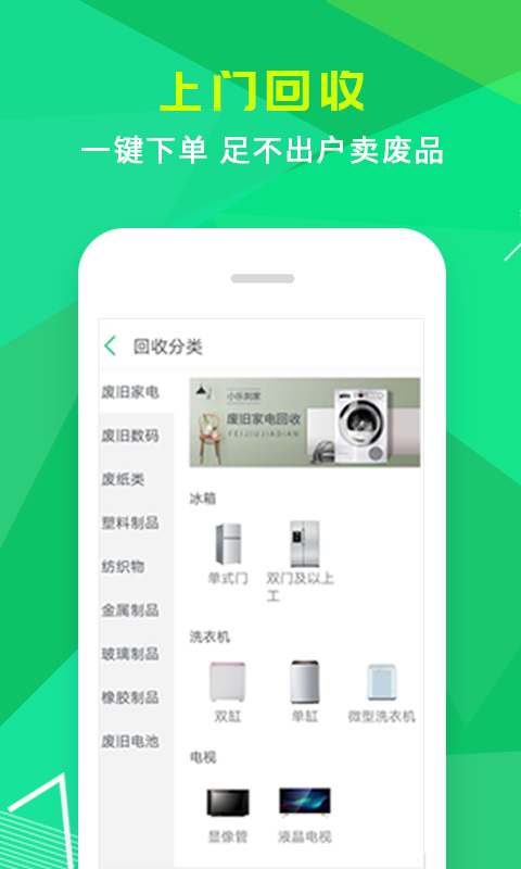 小乐到家v2.0.0截图1