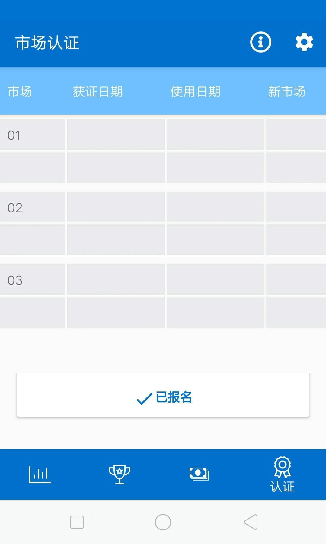 葆嬰薈截圖預覽