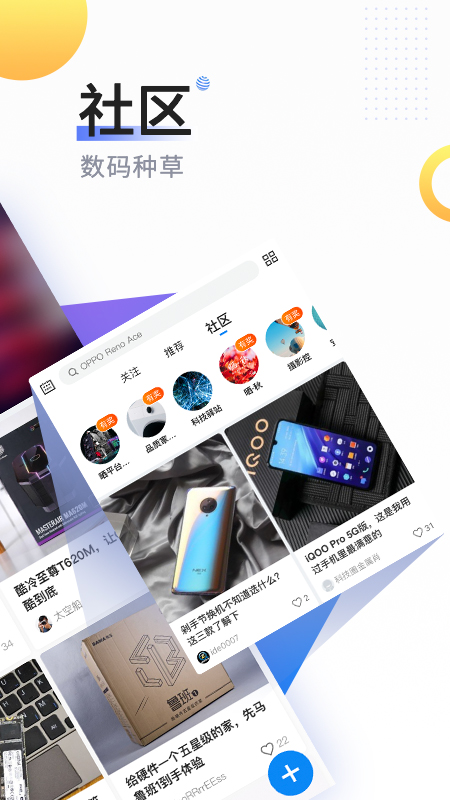 中关村在线v7.6.5截图3