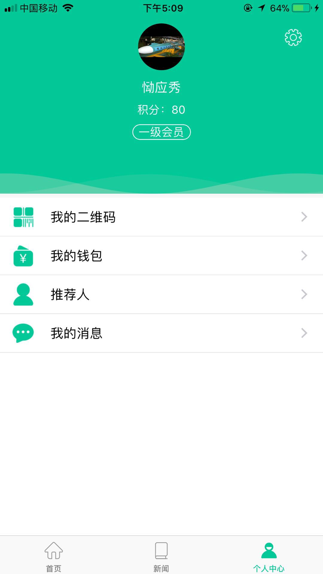 老板梦服务端截图1