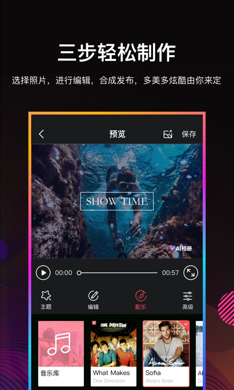 Ai相册v2.0.3截图2