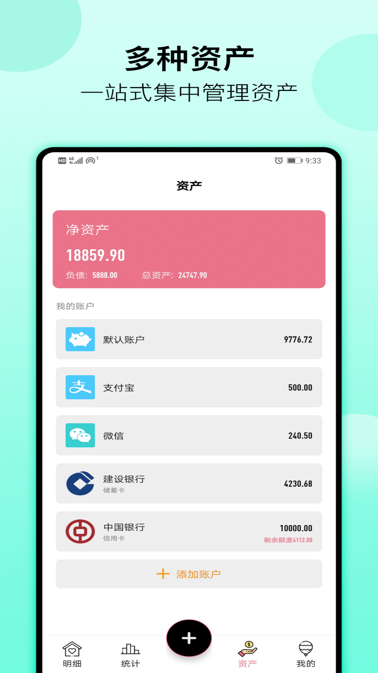 萌猪记账v1.31截图3