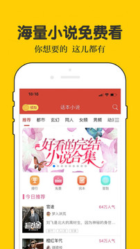 話本小說截圖