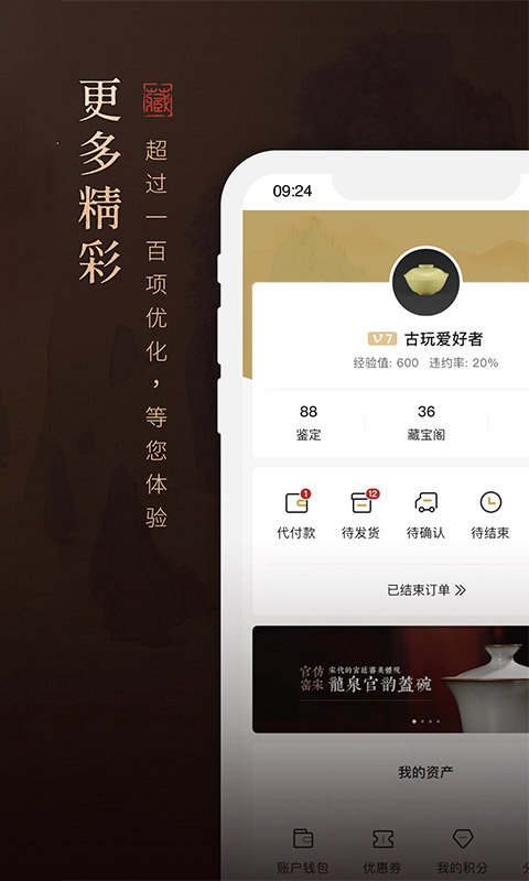 域鉴v3.3.12截图4