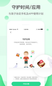 格雷盒子家長(zhǎng)端截圖