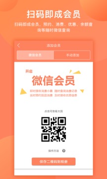 店来客进销存库存管理应用截图3