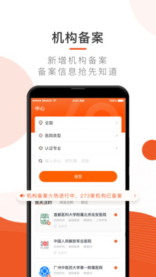 药研社v3.7.1截图3