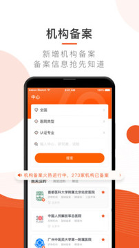 藥研社截圖