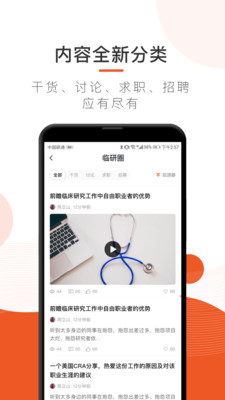 药研社v3.7.1截图5