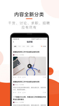 藥研社截圖