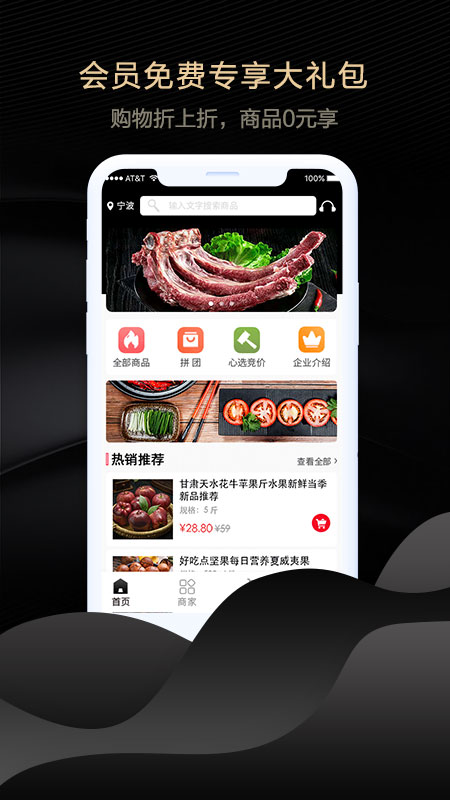 肆集质选截图1