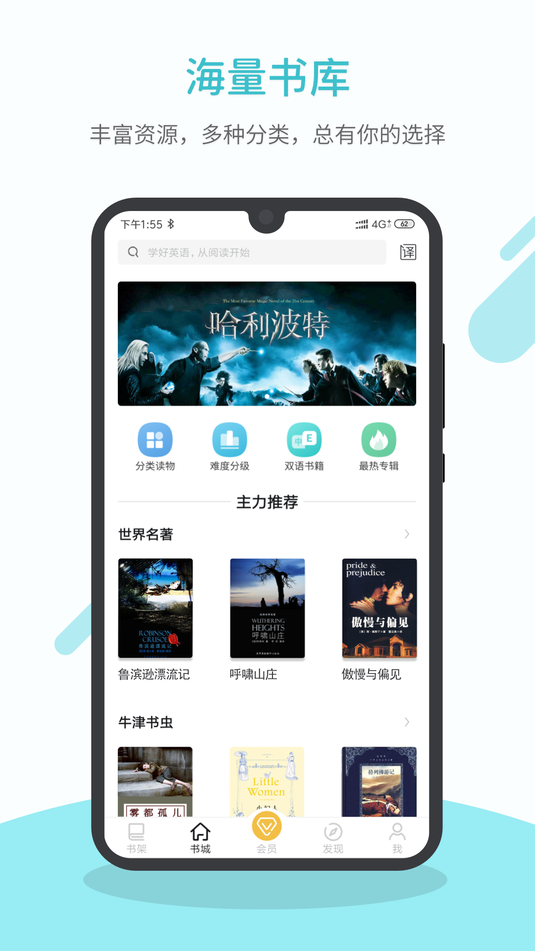 英语读书v1.7.2截图1