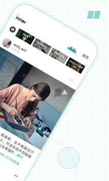inner截圖