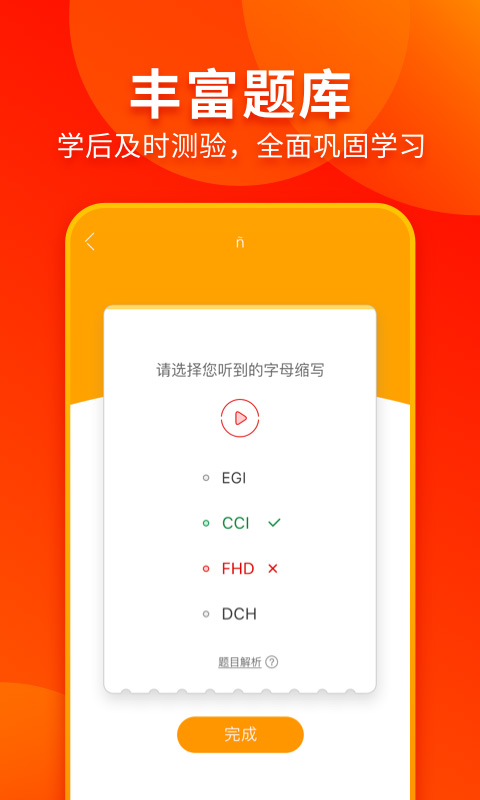 西班牙語入門截圖預覽