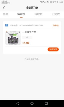 合成時(shí)代配送截圖