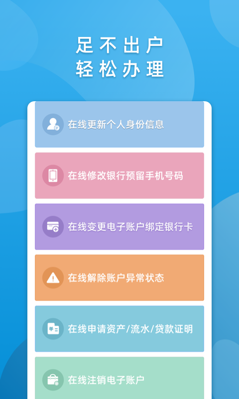 華通銀行截圖預(yù)覽