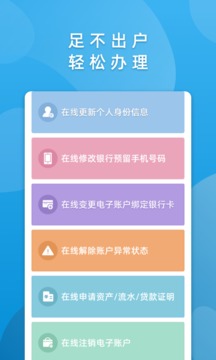 華通銀行截圖