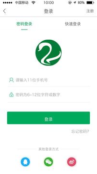 能康大醫(yī)生截圖