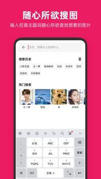 圖片搜搜截圖