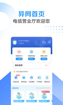 電信營業(yè)廳截圖