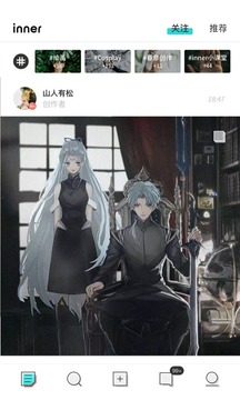 inner截圖