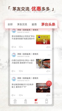 茅酷截圖