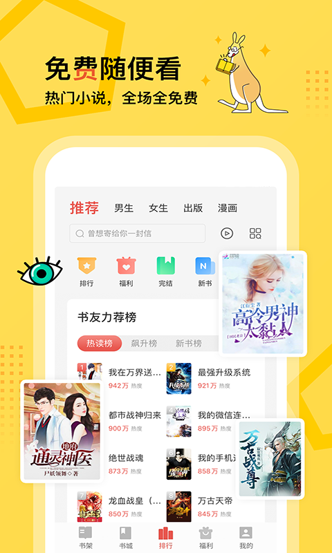 得间小说v3.1.0截图2