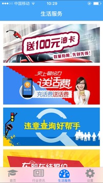 司機伙伴截圖
