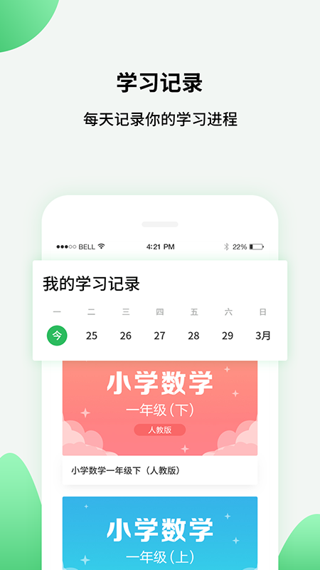 初中教学高中同步课堂v1.0.7截图3