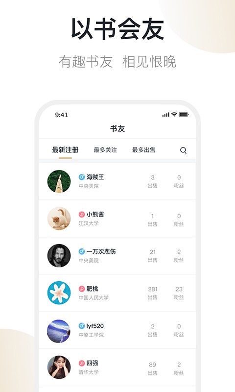 书街v5.0.1截图4