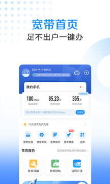 電信營業(yè)廳截圖