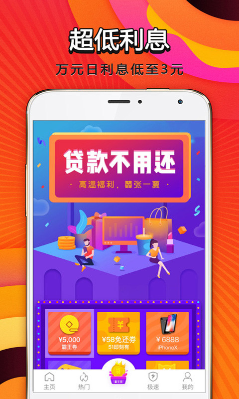 贷款侠借款截图1