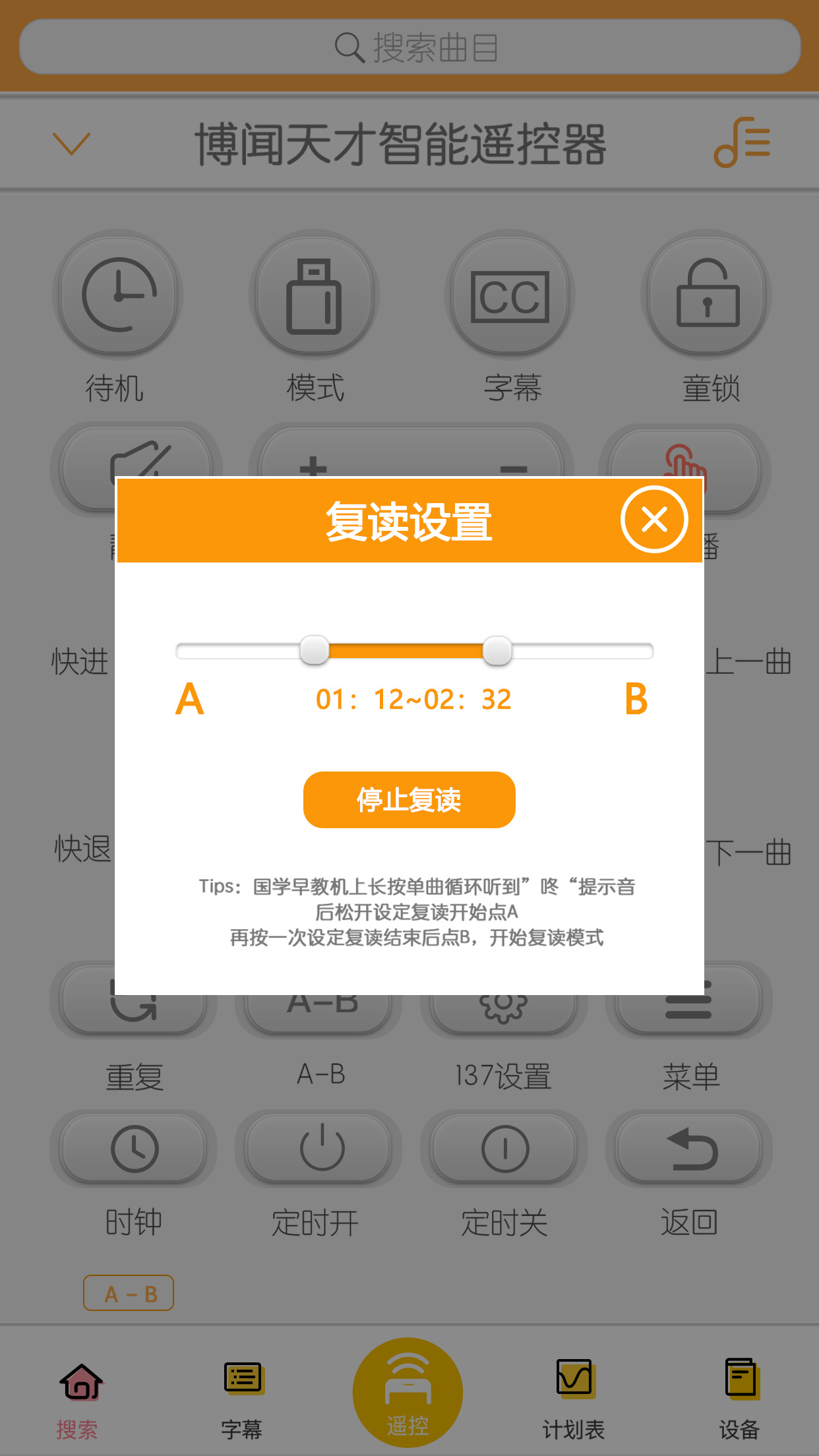 善智国学机v2.1.5截图2