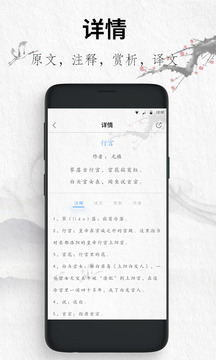 唐詩三百首截圖