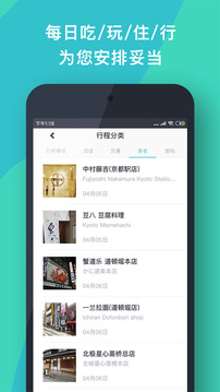指南貓截圖