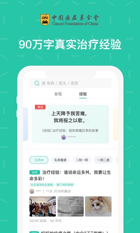 绿松果v2.7.0.0截图1